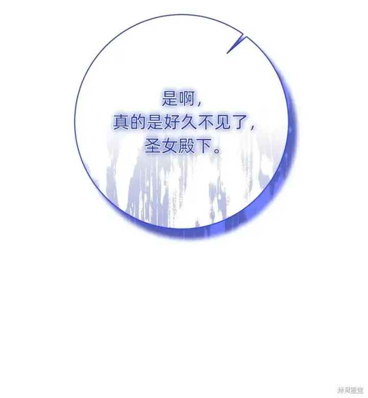 漫画《如何拒绝前夫的执着》第20话第102张图