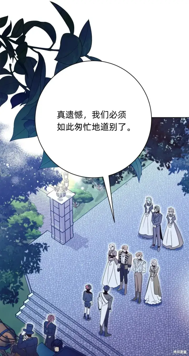 漫画《如何拒绝前夫的执着》第20话第18张图
