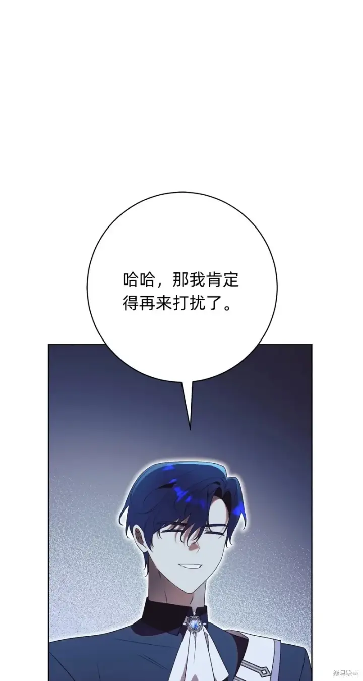 漫画《如何拒绝前夫的执着》第20话第22张图