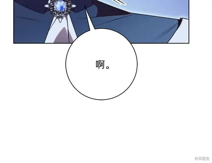 漫画《如何拒绝前夫的执着》第20话第43张图