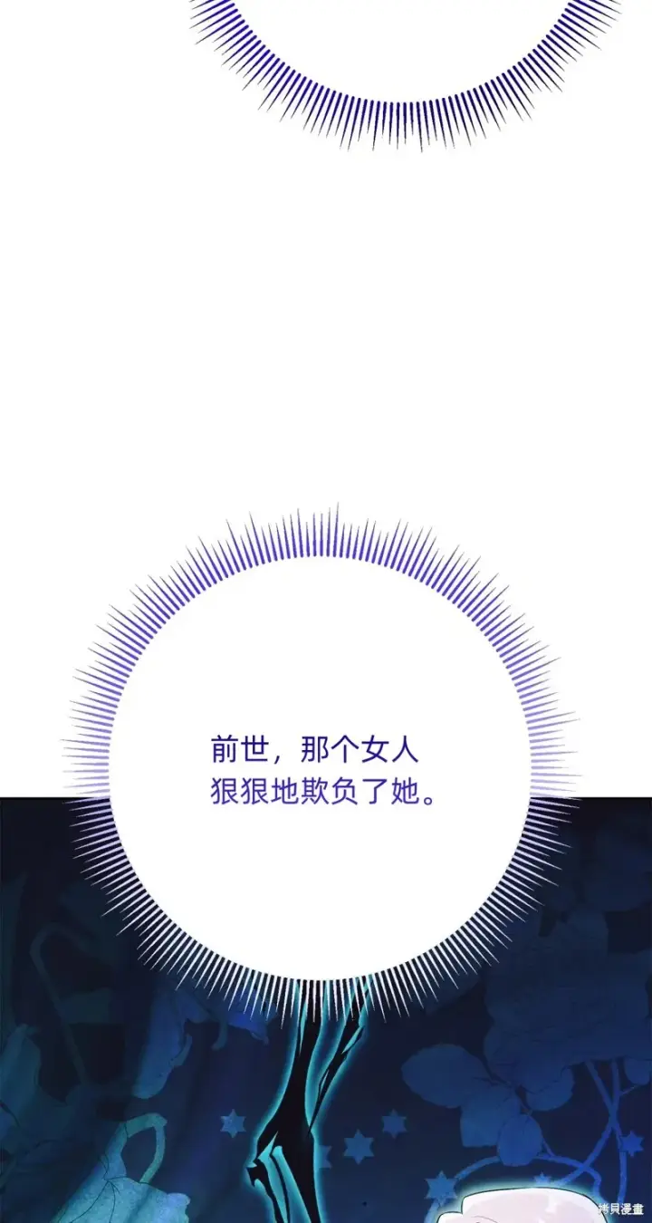 漫画《如何拒绝前夫的执着》第20话第54张图
