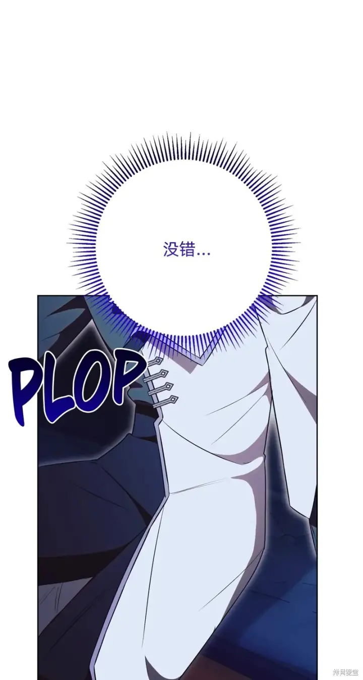漫画《如何拒绝前夫的执着》第20话第56张图