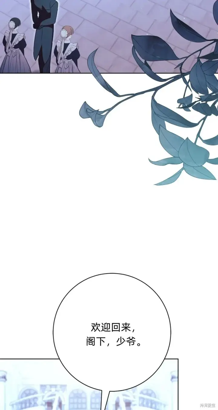 漫画《如何拒绝前夫的执着》第20话第66张图