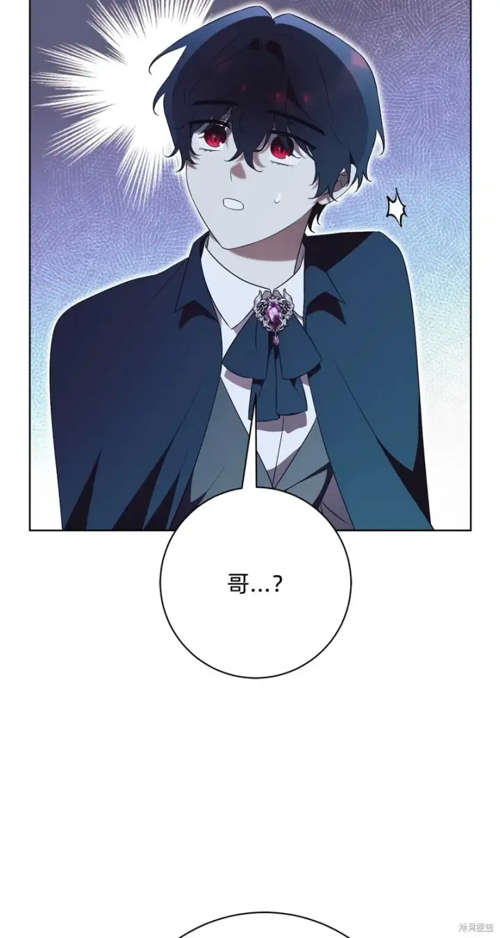 漫画《如何拒绝前夫的执着》第20话第74张图