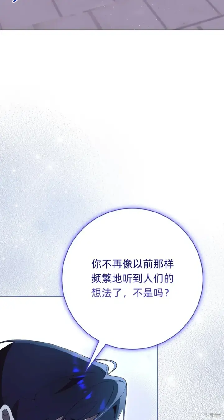 漫画《如何拒绝前夫的执着》第20话第76张图