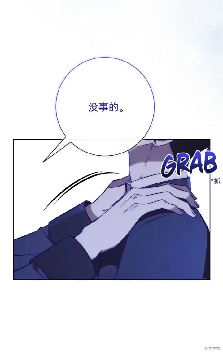 漫画《如何拒绝前夫的执着》第20话第79张图