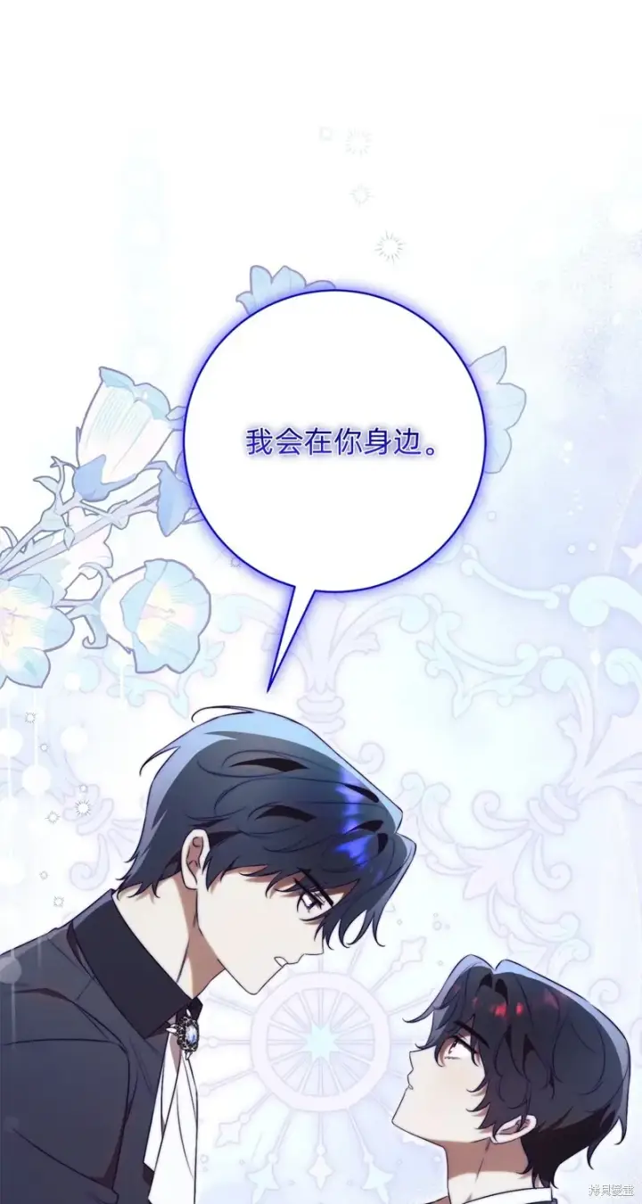 漫画《如何拒绝前夫的执着》第20话第80张图