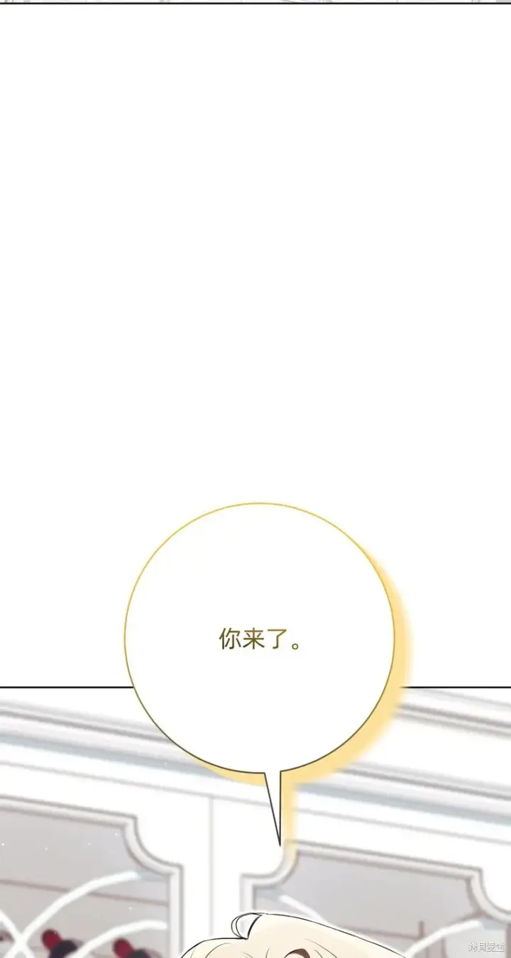 漫画《如何拒绝前夫的执着》第20话第92张图