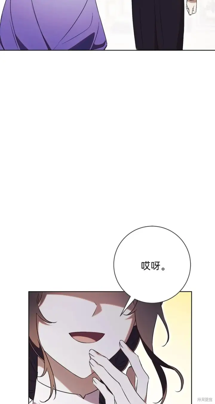 漫画《如何拒绝前夫的执着》第20话第96张图
