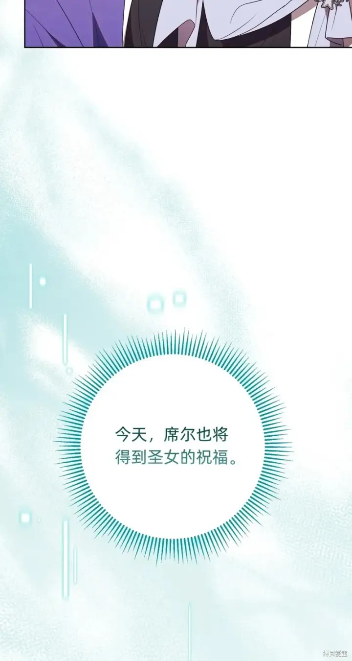 漫画《如何拒绝前夫的执着》第21话第10张图