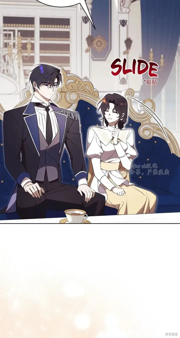 漫画《如何拒绝前夫的执着》第21话第14张图