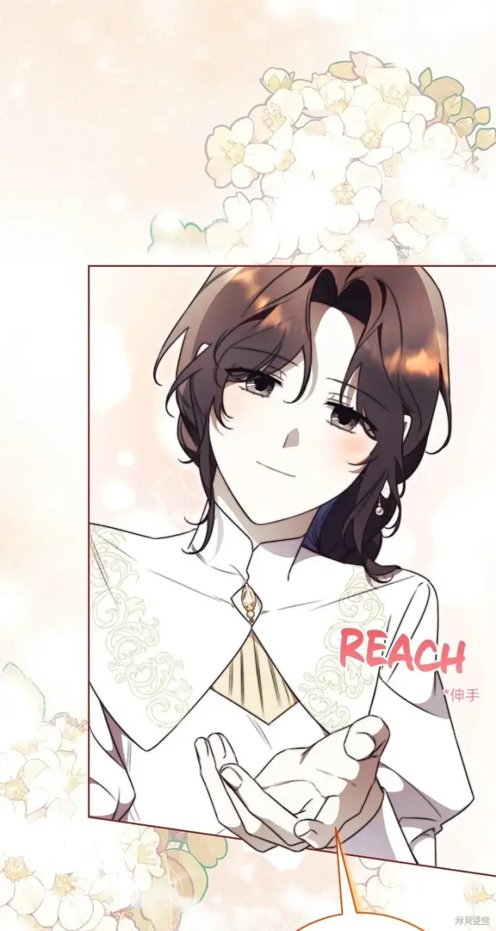 漫画《如何拒绝前夫的执着》第21话第15张图