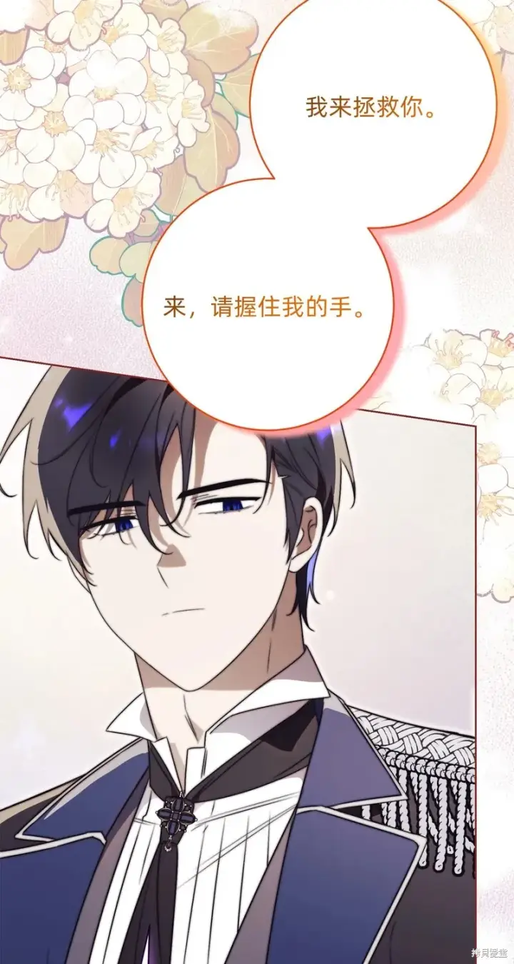 漫画《如何拒绝前夫的执着》第21话第16张图