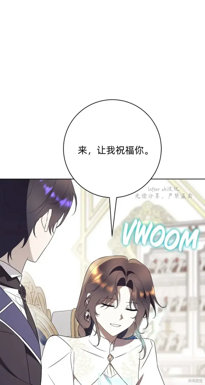 漫画《如何拒绝前夫的执着》第21话第19张图