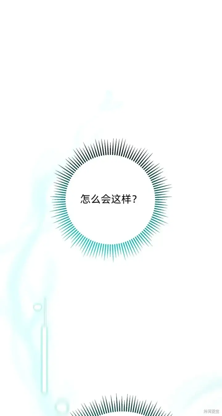 漫画《如何拒绝前夫的执着》第21话第27张图