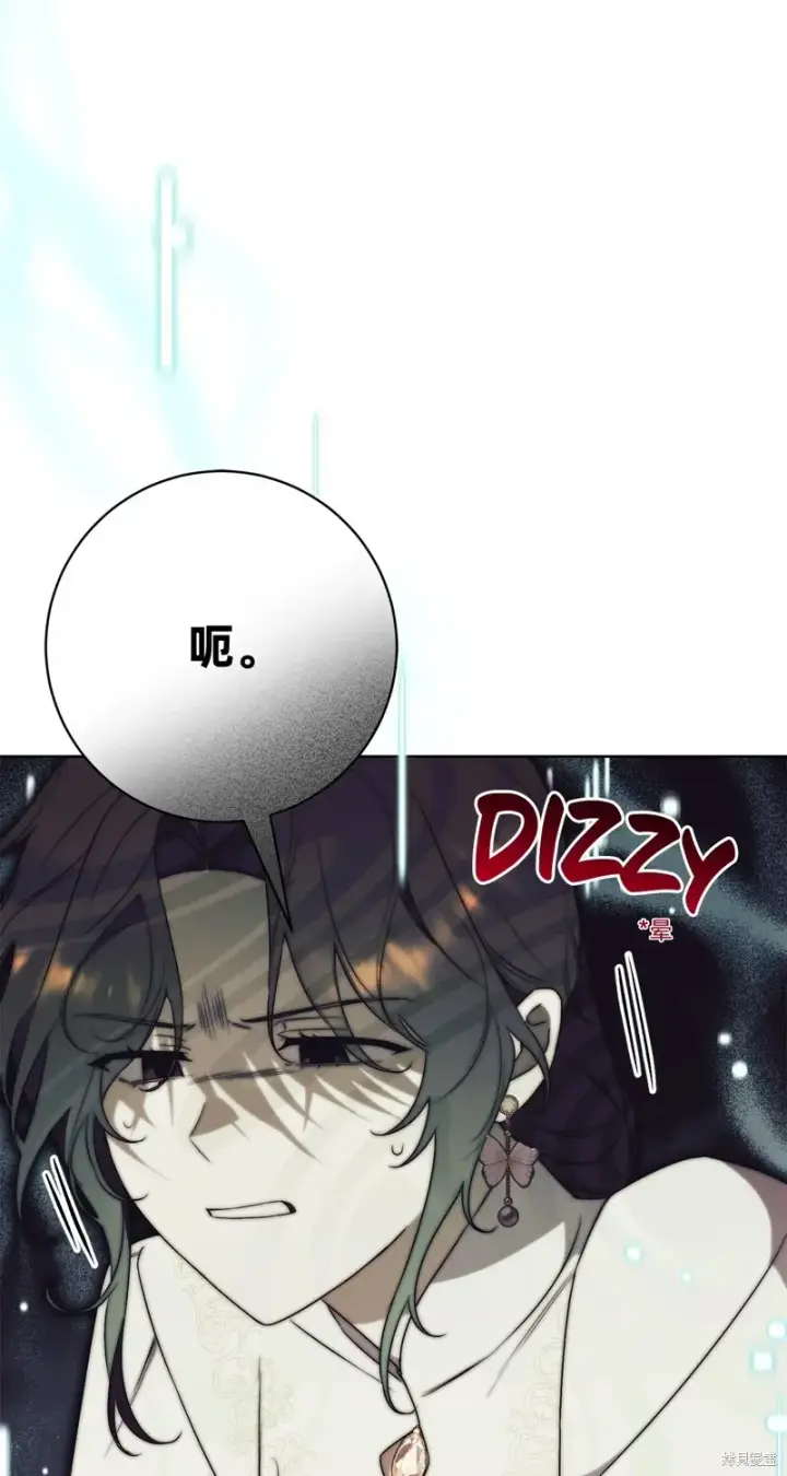 漫画《如何拒绝前夫的执着》第21话第30张图