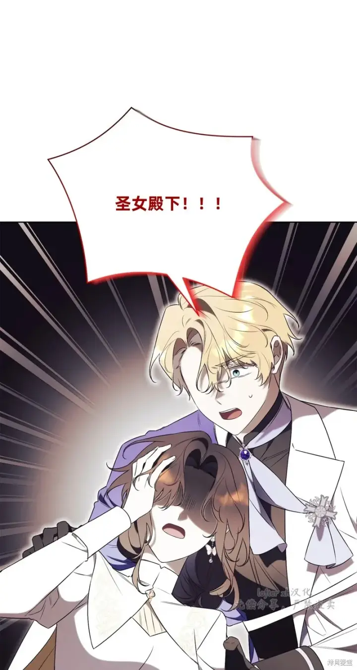漫画《如何拒绝前夫的执着》第21话第33张图