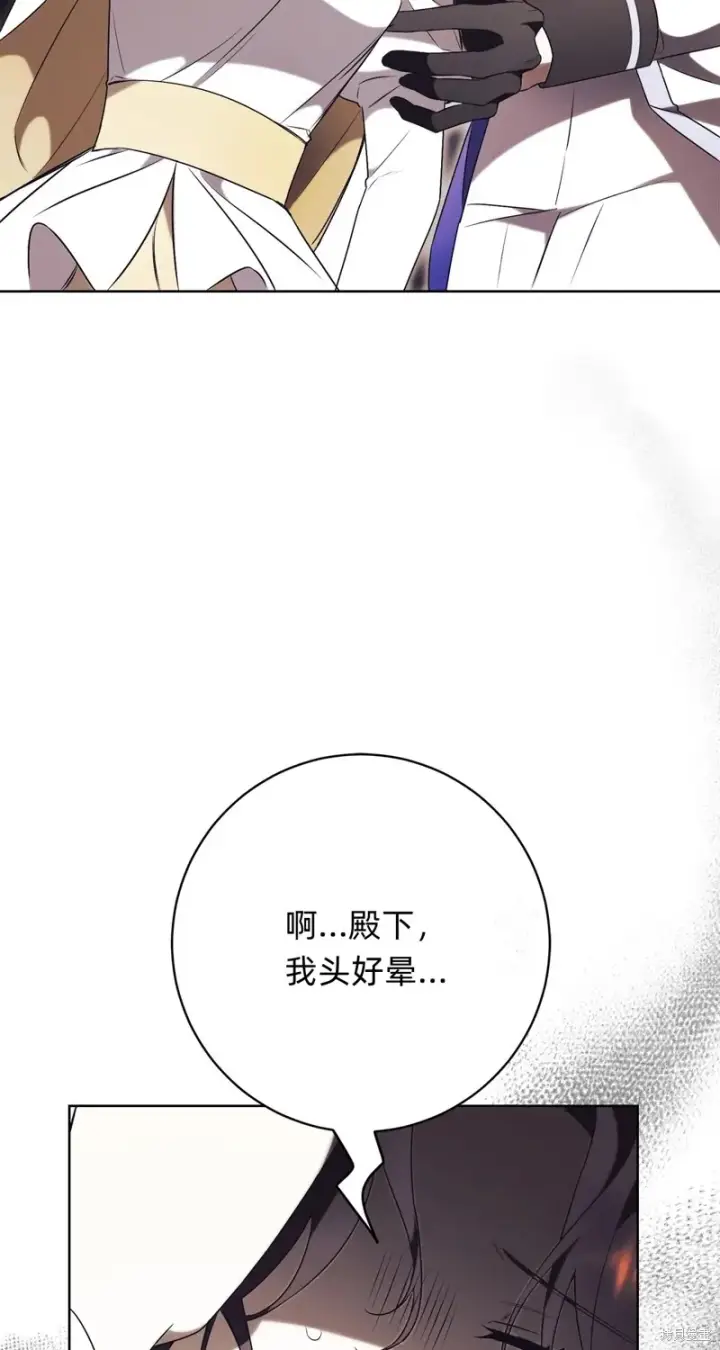 漫画《如何拒绝前夫的执着》第21话第34张图