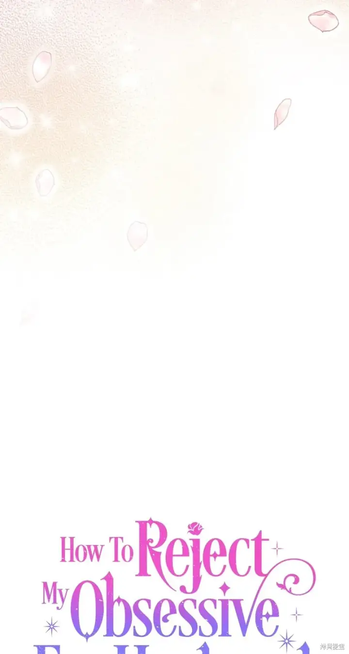 漫画《如何拒绝前夫的执着》第21话第51张图