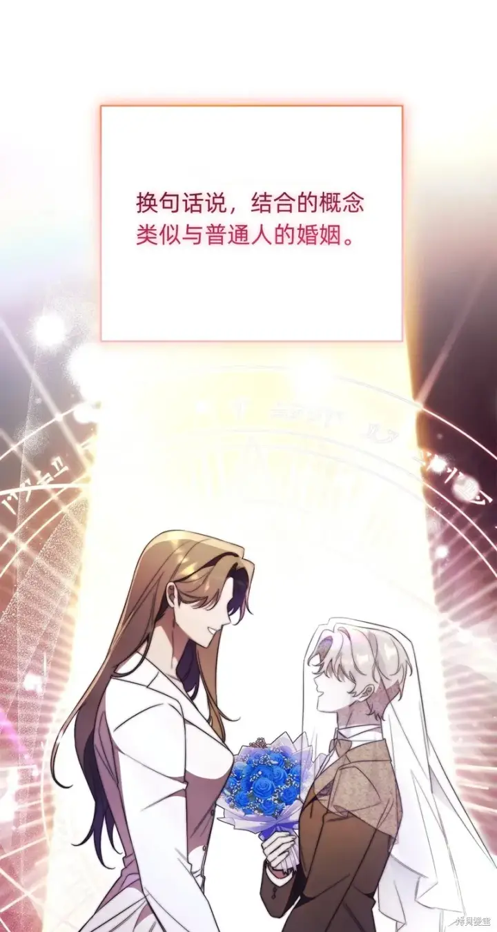 漫画《如何拒绝前夫的执着》第21话第55张图