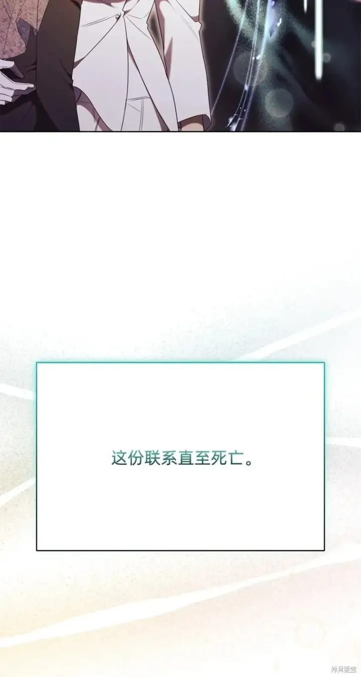漫画《如何拒绝前夫的执着》第21话第58张图
