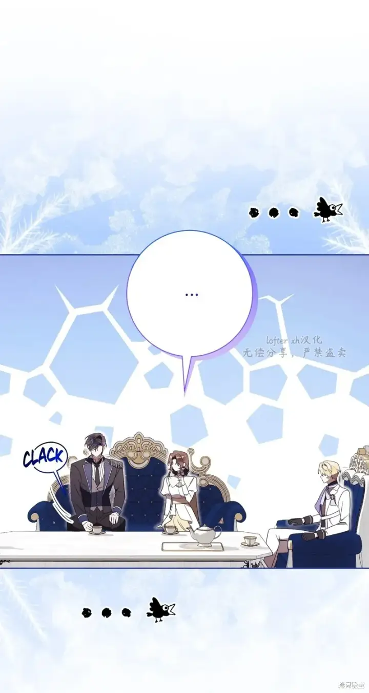 漫画《如何拒绝前夫的执着》第21话第6张图
