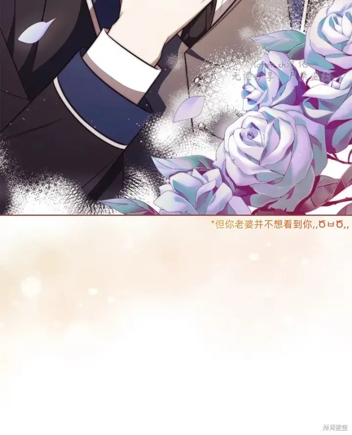 漫画《如何拒绝前夫的执着》第21话第68张图