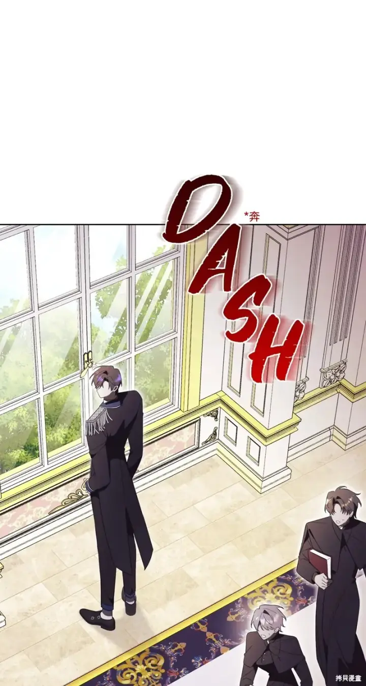 漫画《如何拒绝前夫的执着》第21话第69张图