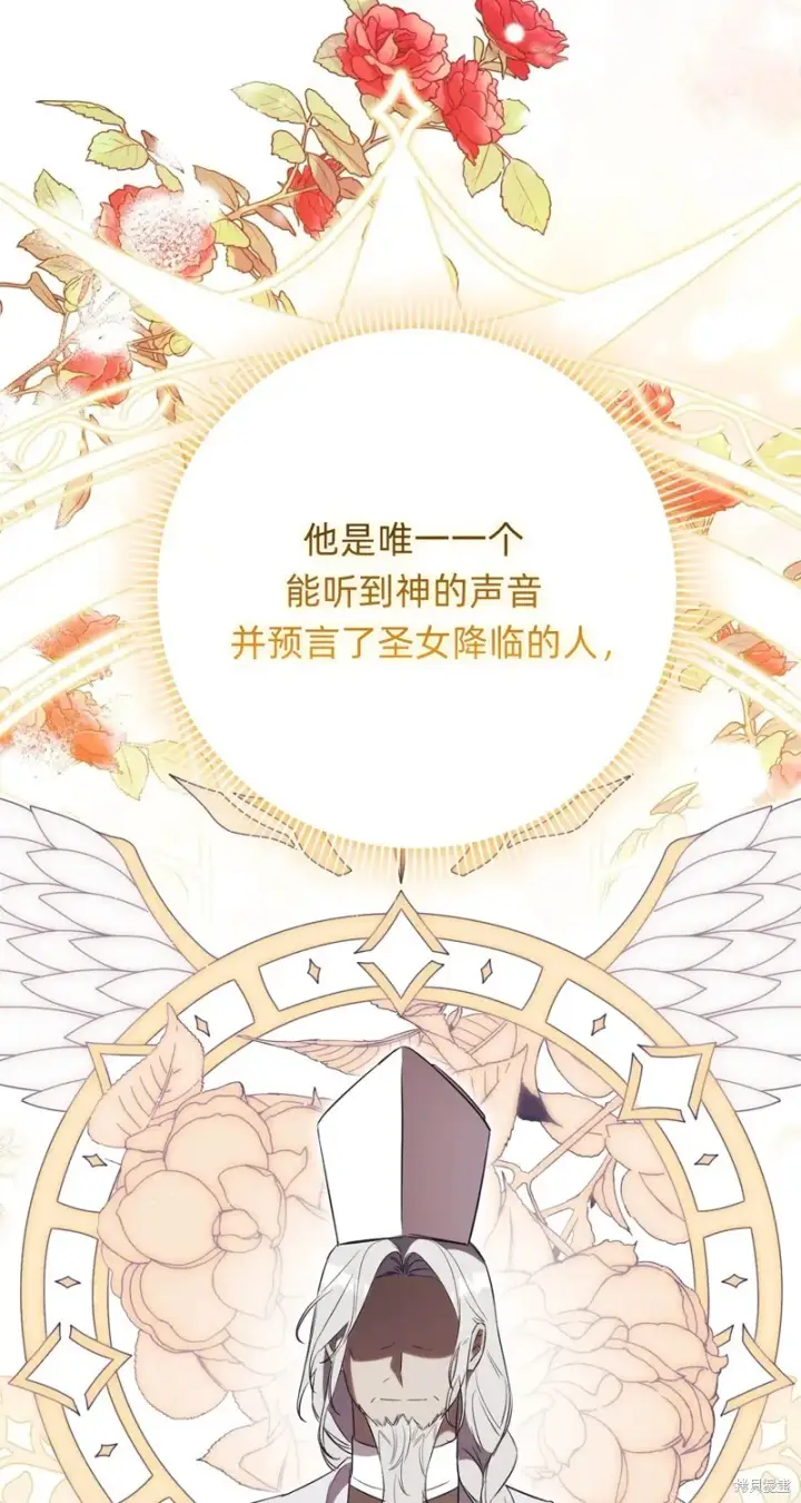 漫画《如何拒绝前夫的执着》第21话第73张图