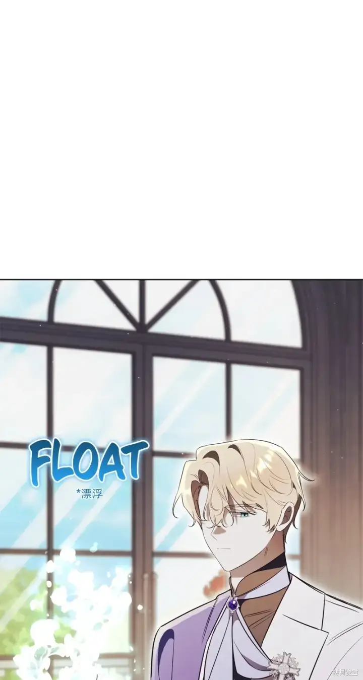 漫画《如何拒绝前夫的执着》第21话第78张图