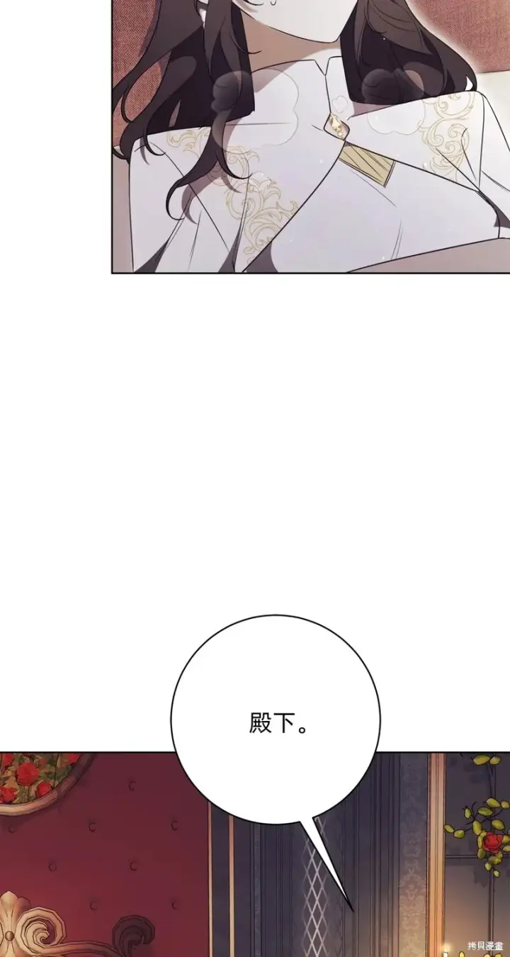 漫画《如何拒绝前夫的执着》第21话第81张图