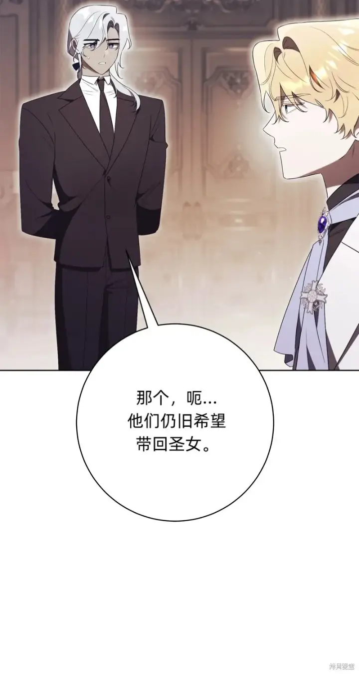 漫画《如何拒绝前夫的执着》第21话第90张图