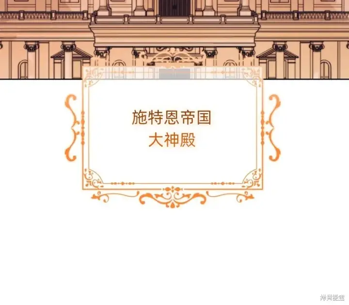 漫画《如何拒绝前夫的执着》第22话第100张图