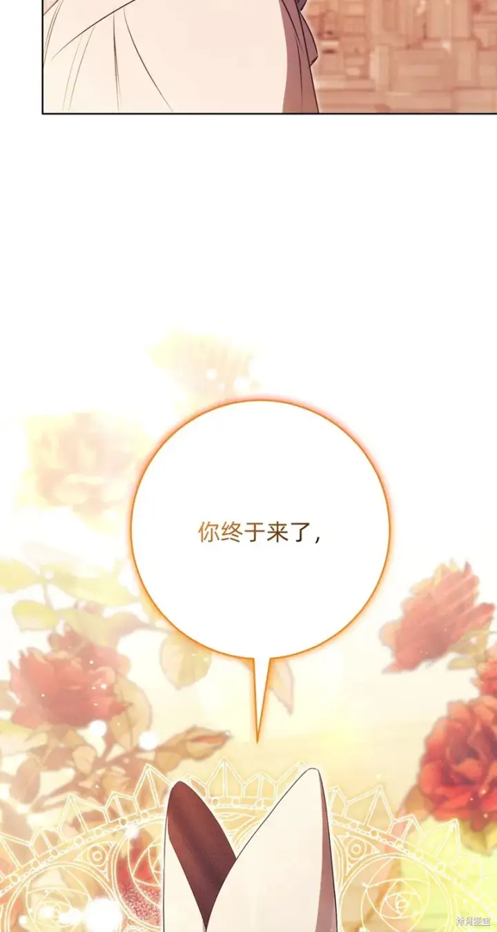 漫画《如何拒绝前夫的执着》第22话第103张图