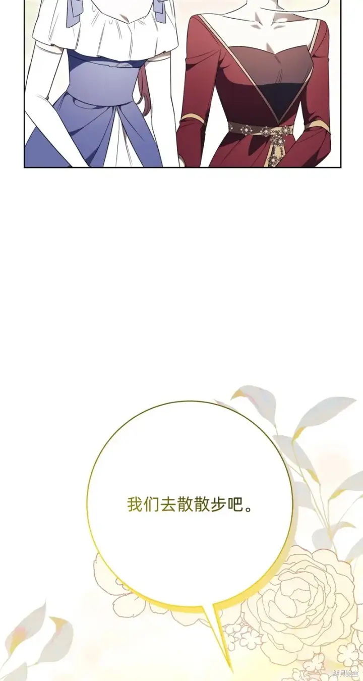 漫画《如何拒绝前夫的执着》第22话第15张图
