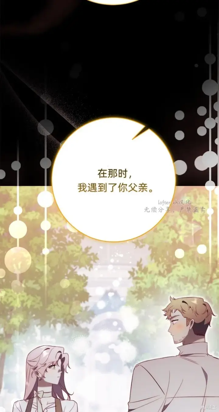 漫画《如何拒绝前夫的执着》第22话第40张图