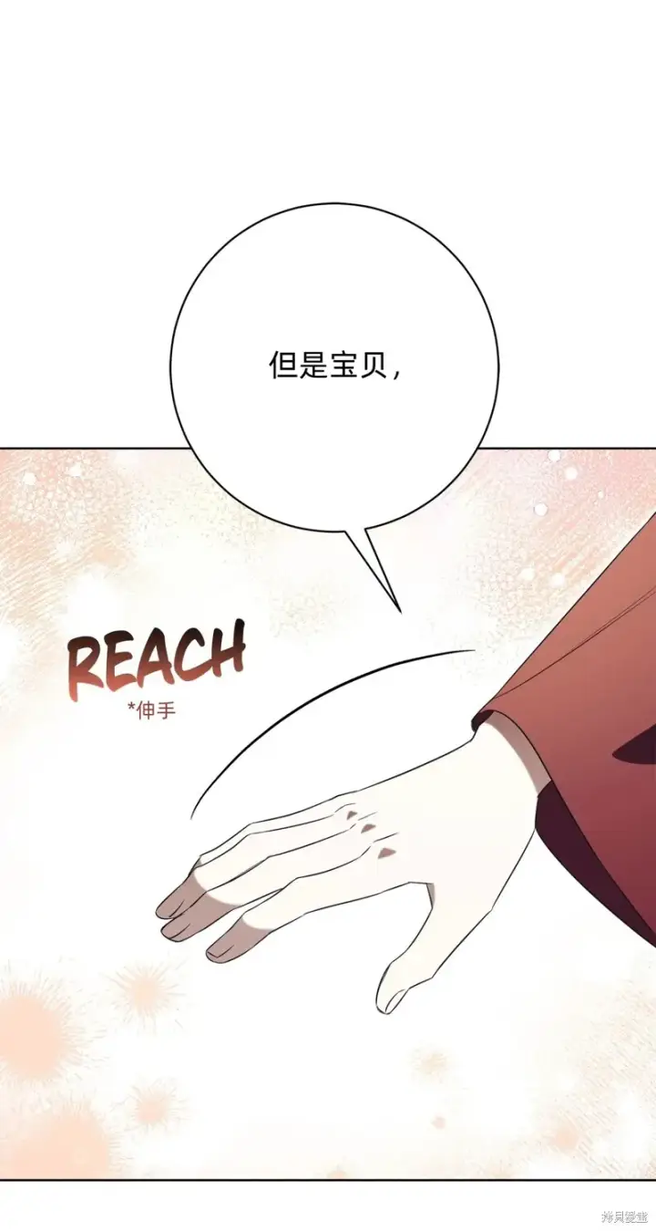漫画《如何拒绝前夫的执着》第22话第46张图