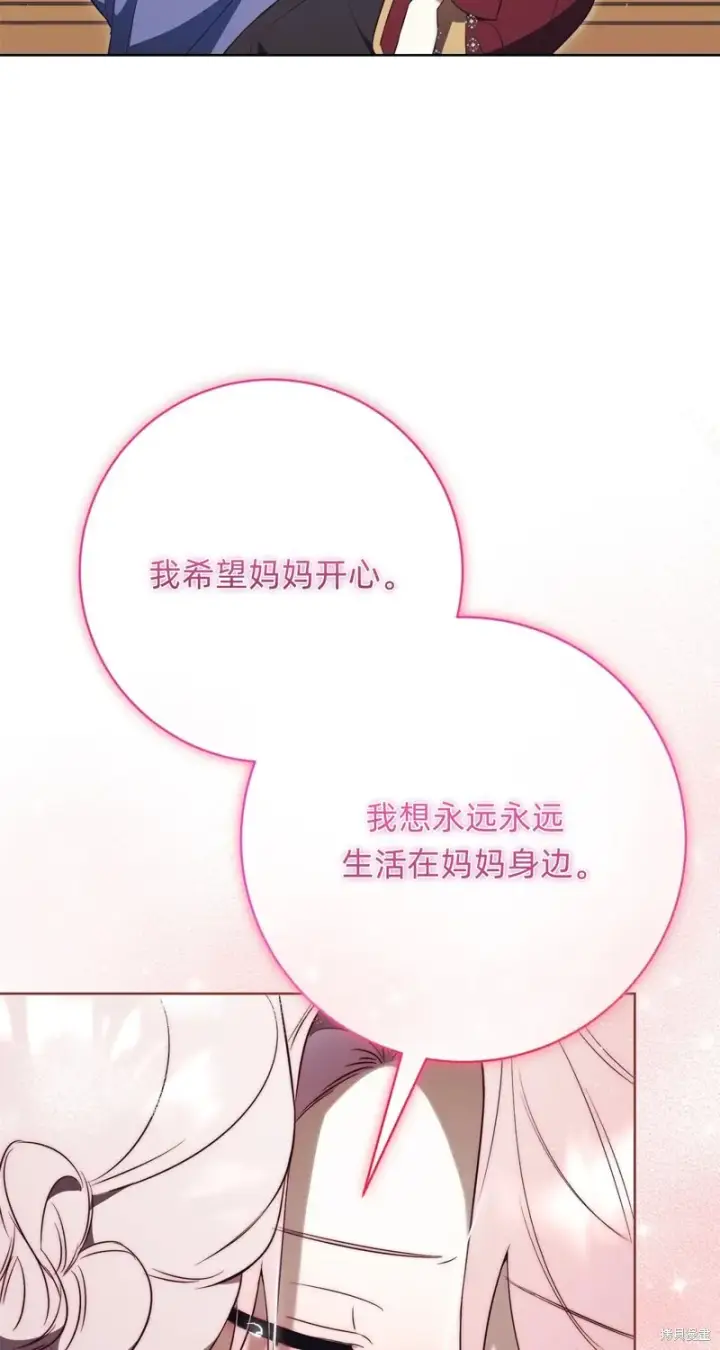 漫画《如何拒绝前夫的执着》第22话第54张图
