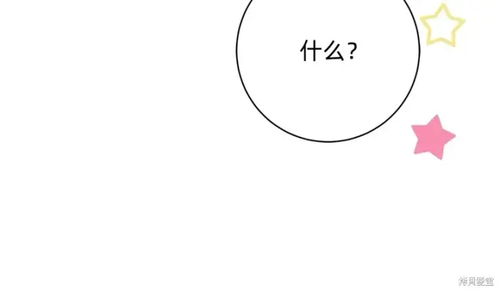 漫画《如何拒绝前夫的执着》第22话第58张图