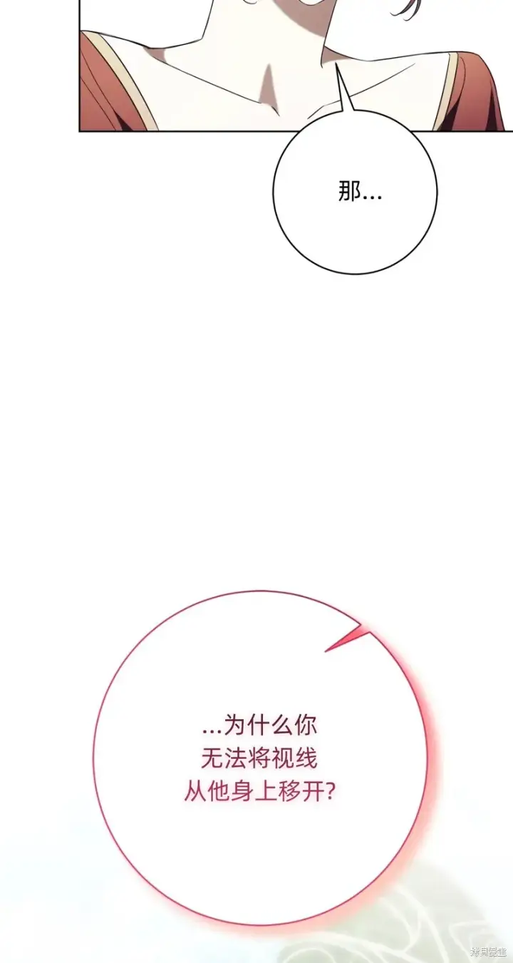 漫画《如何拒绝前夫的执着》第22话第62张图