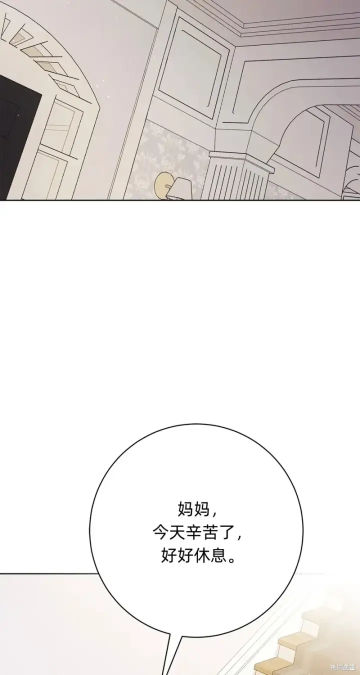 漫画《如何拒绝前夫的执着》第22话第72张图