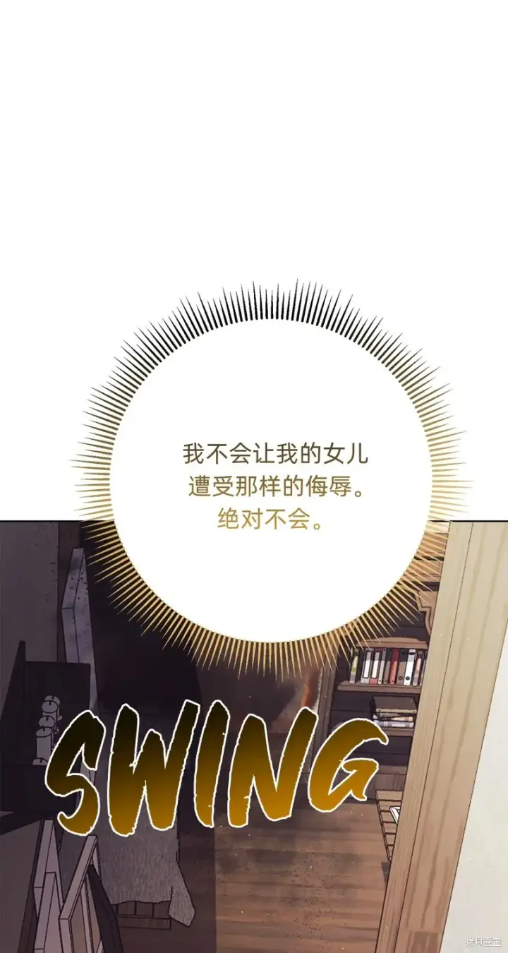 漫画《如何拒绝前夫的执着》第22话第85张图