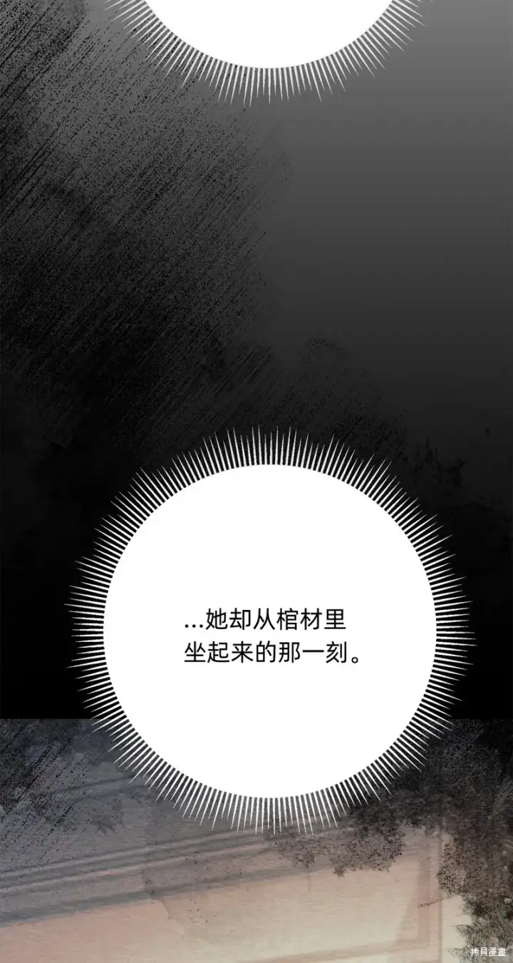 漫画《如何拒绝前夫的执着》第22话第90张图