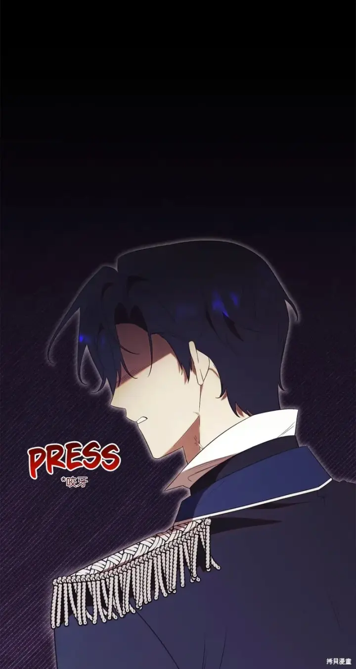 漫画《如何拒绝前夫的执着》第23话第12张图