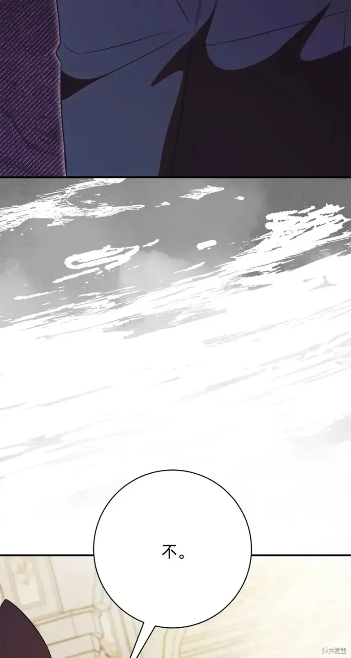 漫画《如何拒绝前夫的执着》第23话第13张图