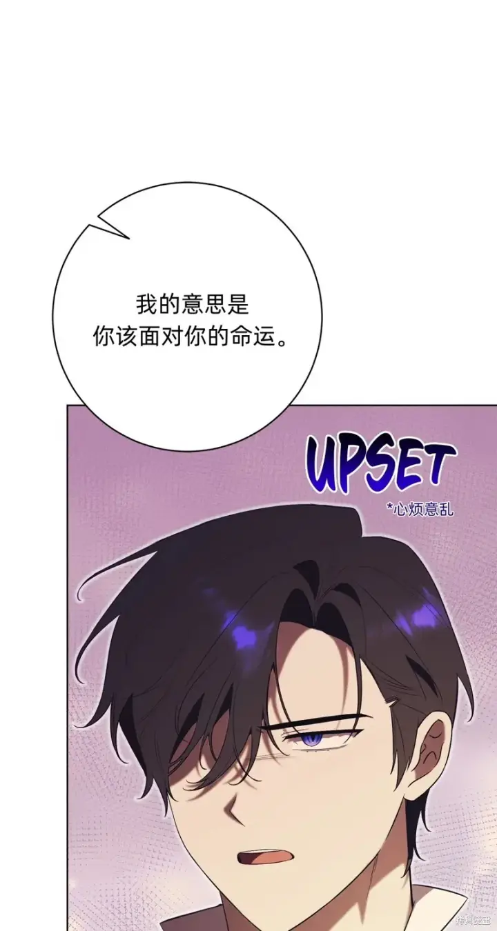 漫画《如何拒绝前夫的执着》第23话第15张图