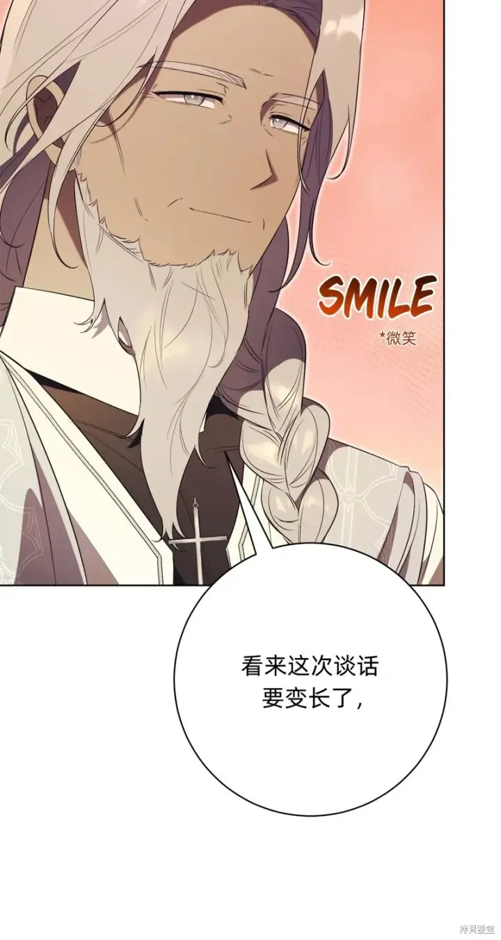 漫画《如何拒绝前夫的执着》第23话第17张图