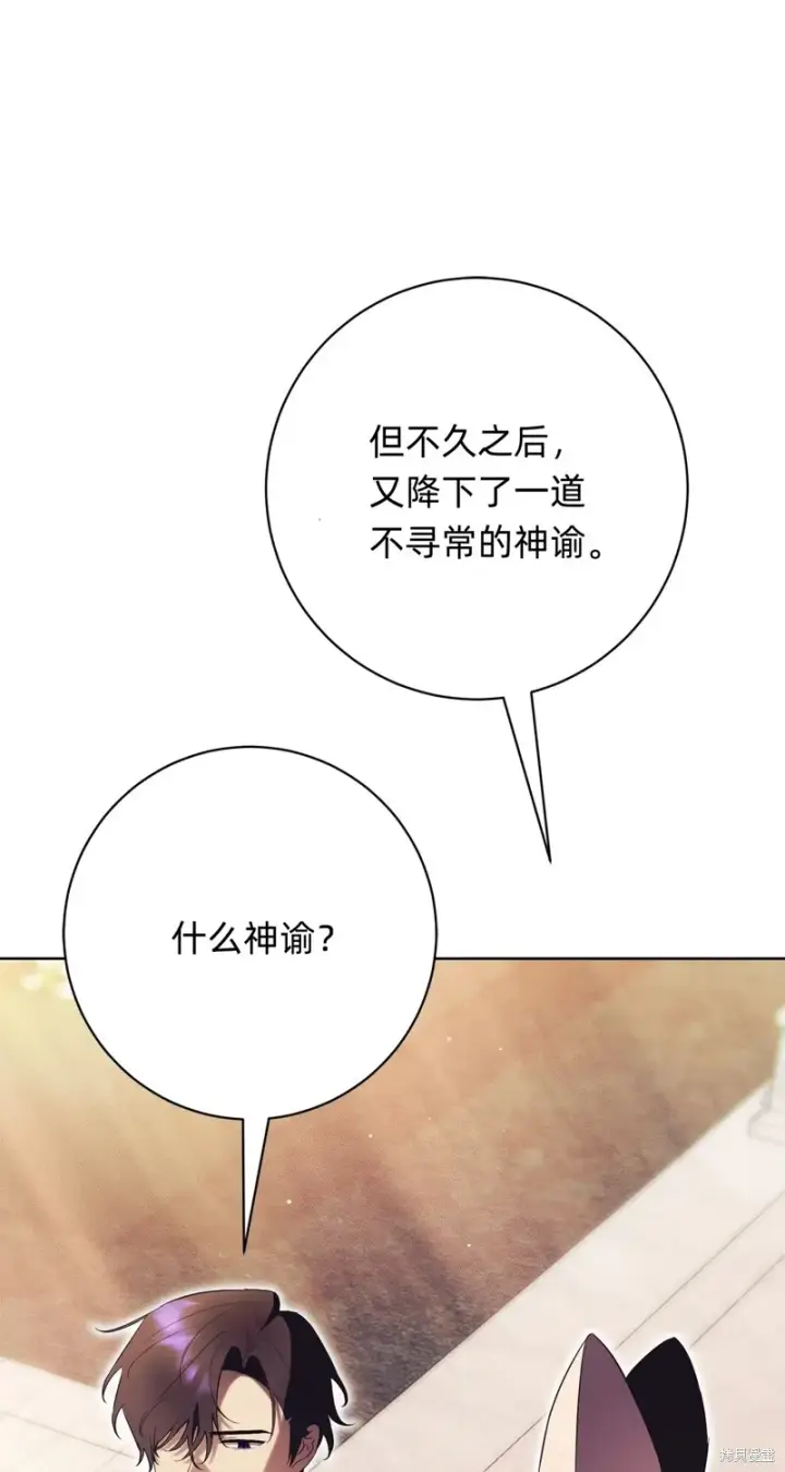 漫画《如何拒绝前夫的执着》第23话第23张图