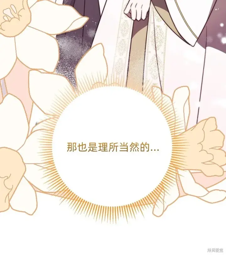 漫画《如何拒绝前夫的执着》第23话第28张图