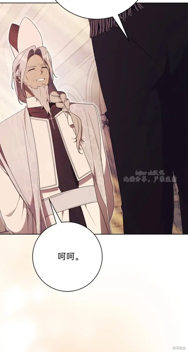 漫画《如何拒绝前夫的执着》第23话第3张图